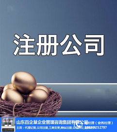 百企慧 專業(yè)代理記賬與計(jì)算機(jī)軟硬件技術(shù)開發(fā)的一站式解決方案