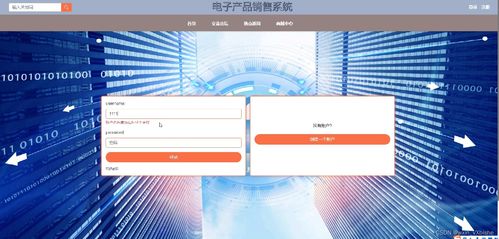基于Web的電子產(chǎn)品銷售系統(tǒng)設(shè)計(jì)與實(shí)現(xiàn)