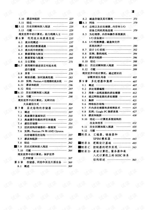 計(jì)算機(jī)軟硬件接口 技術(shù)開發(fā)的核心與橋梁