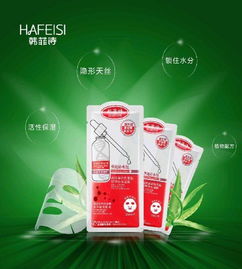 韓菲詩(shī)護(hù)膚品誠(chéng)招代理，攜手共創(chuàng)美麗事業(yè)