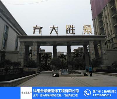 金順盛 以誠(chéng)信為本，打造黑龍江標(biāo)識(shí)標(biāo)牌與室內(nèi)外裝飾的卓越品質(zhì)